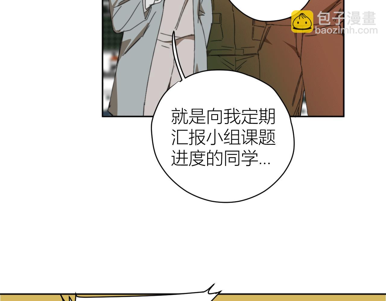 《无邪战栗》第二十六话 对峙 第44页