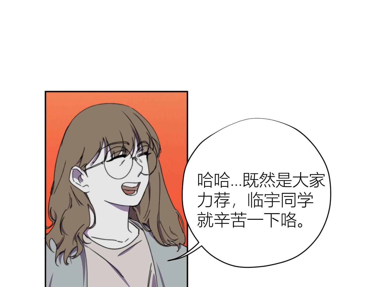 《无邪战栗》第二十六话 对峙 第47页