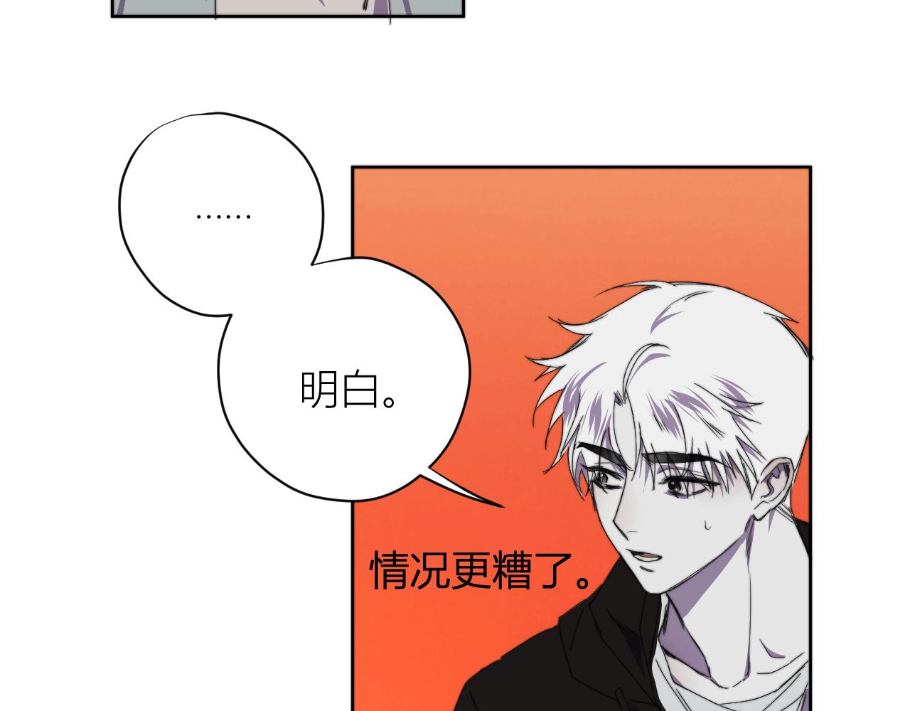 《无邪战栗》第二十六话 对峙 第48页