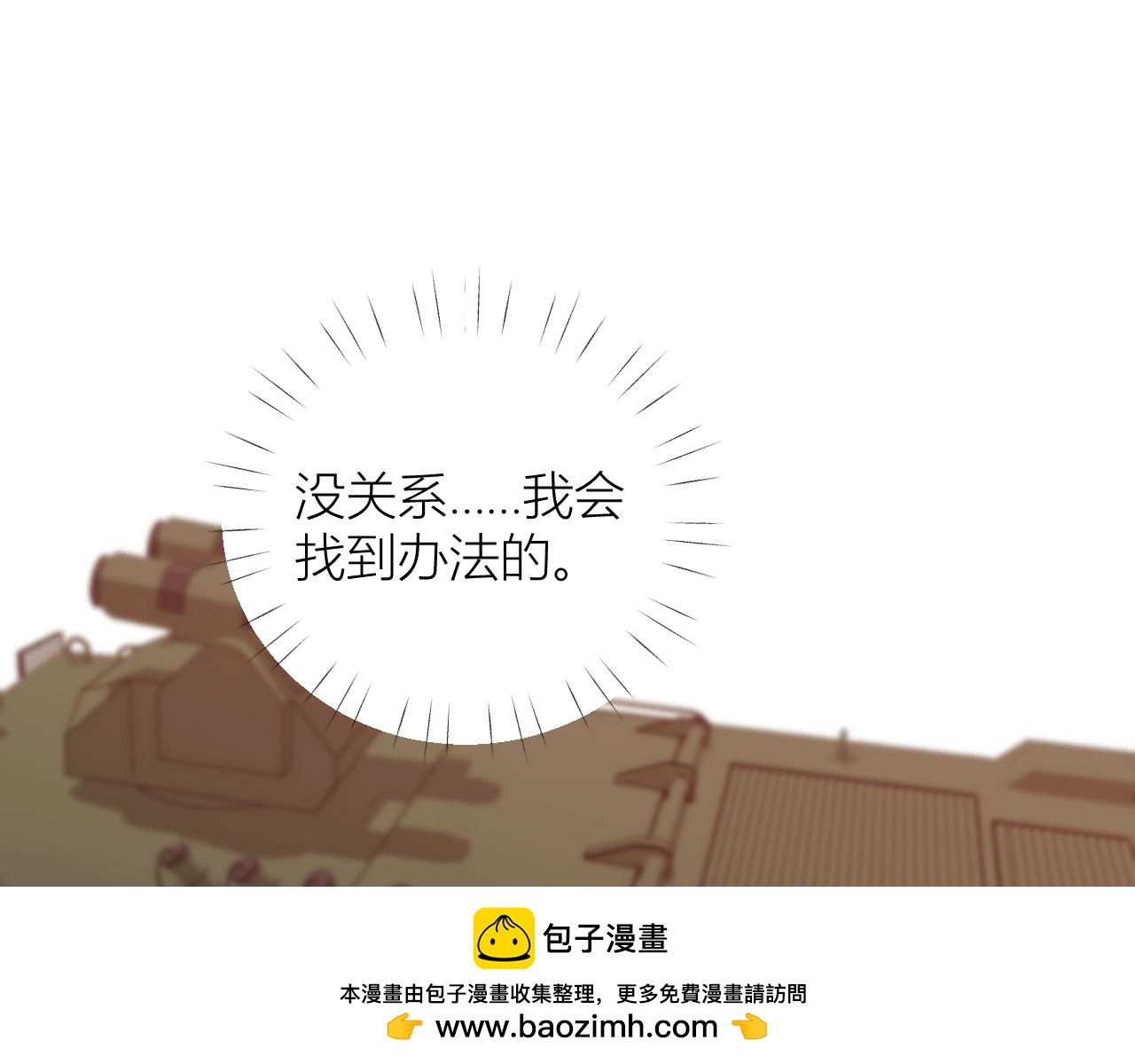 《无邪战栗》第二十六话 对峙 第50页