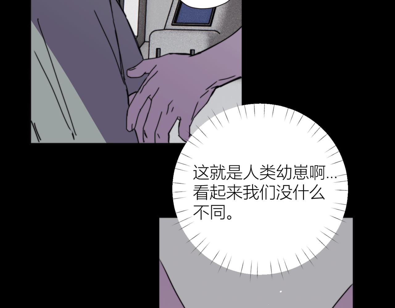 《无邪战栗》第二十六话 对峙 第7页