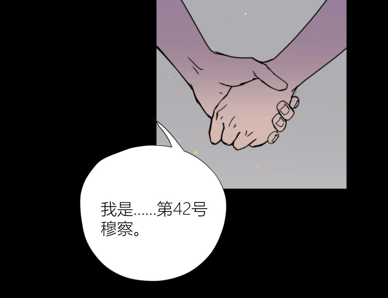 《无邪战栗》第二十六话 对峙 第8页