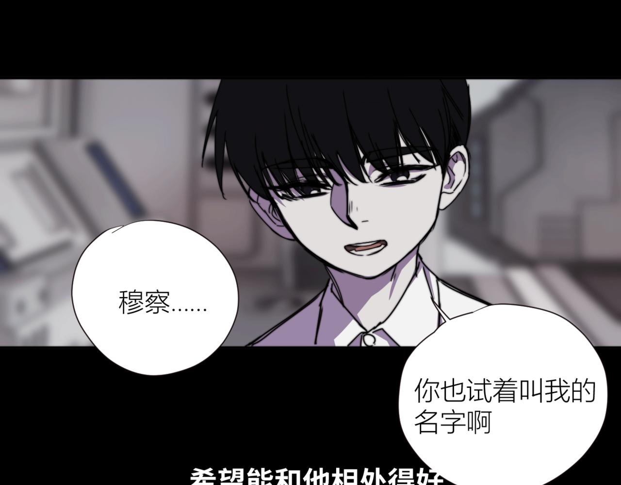《无邪战栗》第二十六话 对峙 第9页
