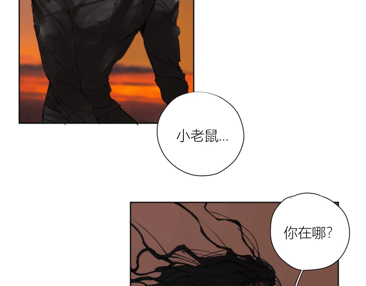 《无邪战栗》第二十七话 崩溃 第11页