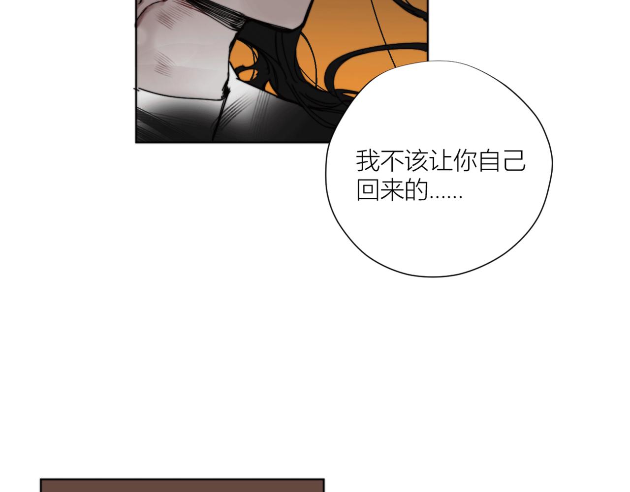 《无邪战栗》第二十七话 崩溃 第14页
