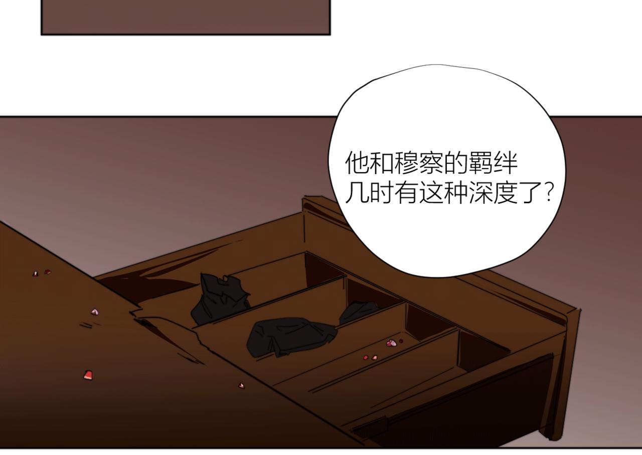 《无邪战栗》第二十七话 崩溃 第15页