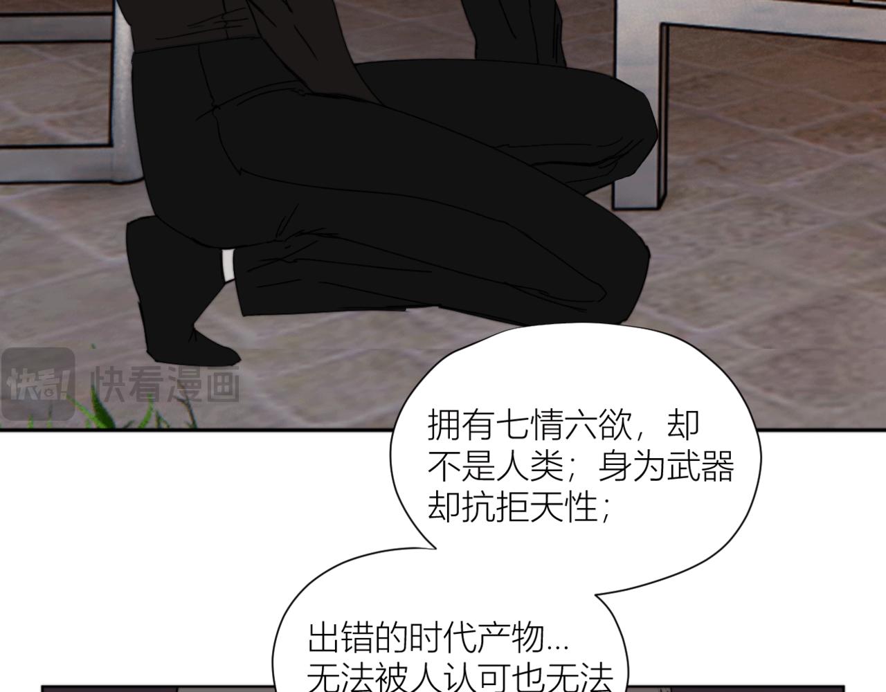 《无邪战栗》第二十七话 崩溃 第22页