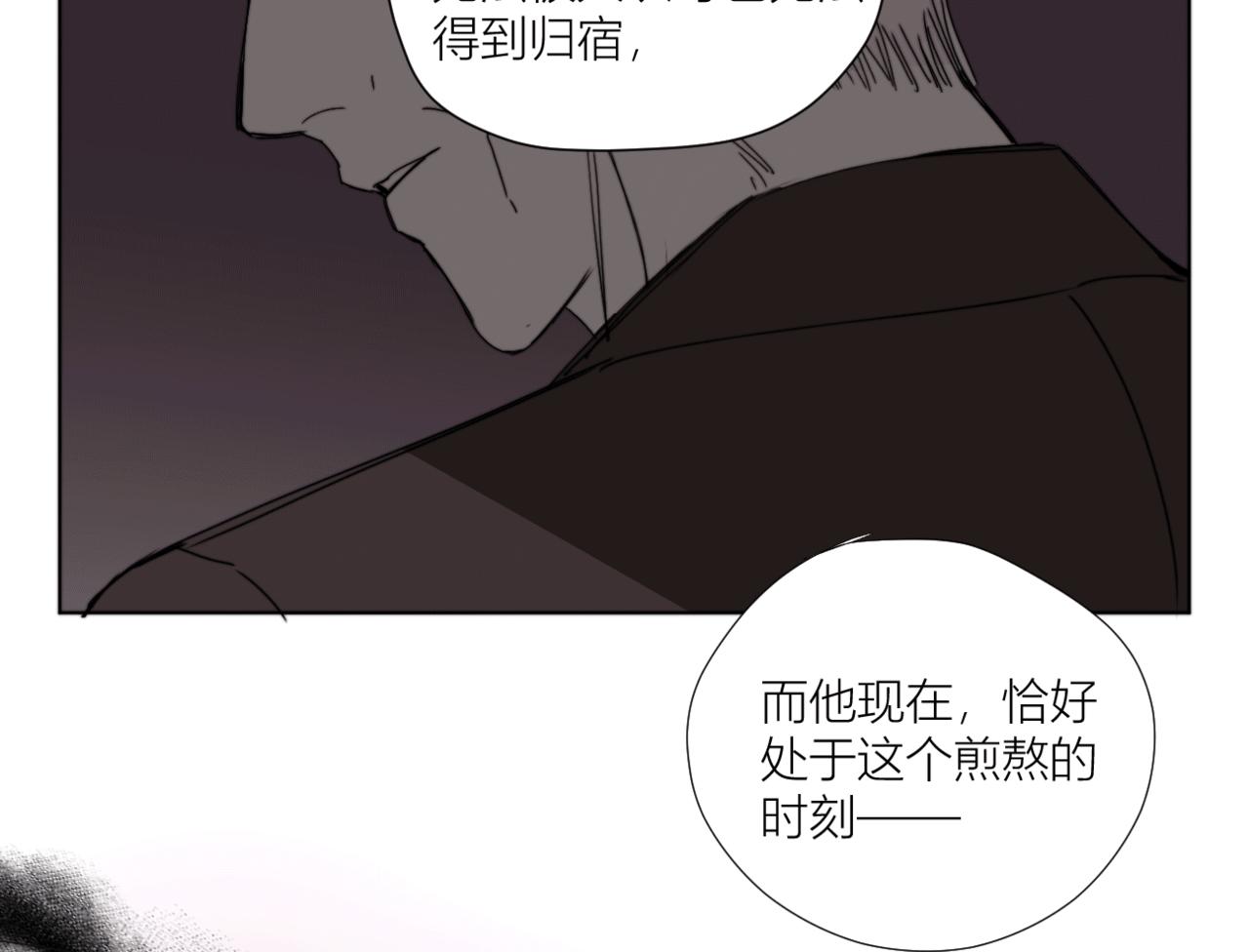 《无邪战栗》第二十七话 崩溃 第23页