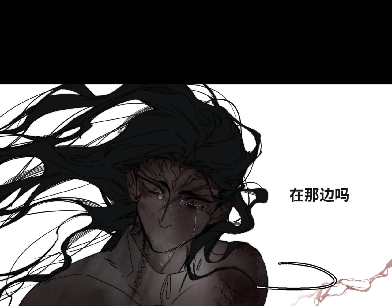 《无邪战栗》第二十七话 崩溃 第33页