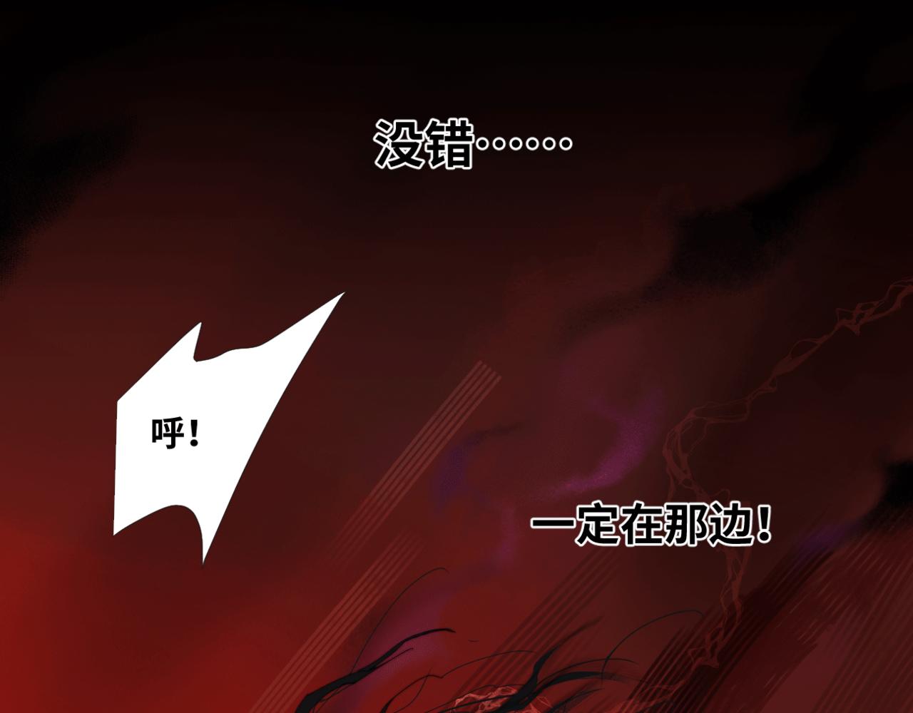 《无邪战栗》第二十七话 崩溃 第35页
