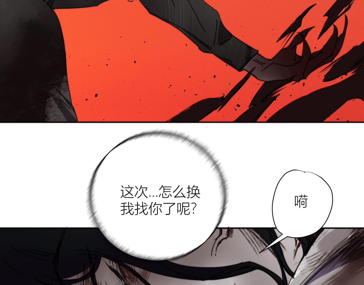 《无邪战栗》第二十七话 崩溃 第45页