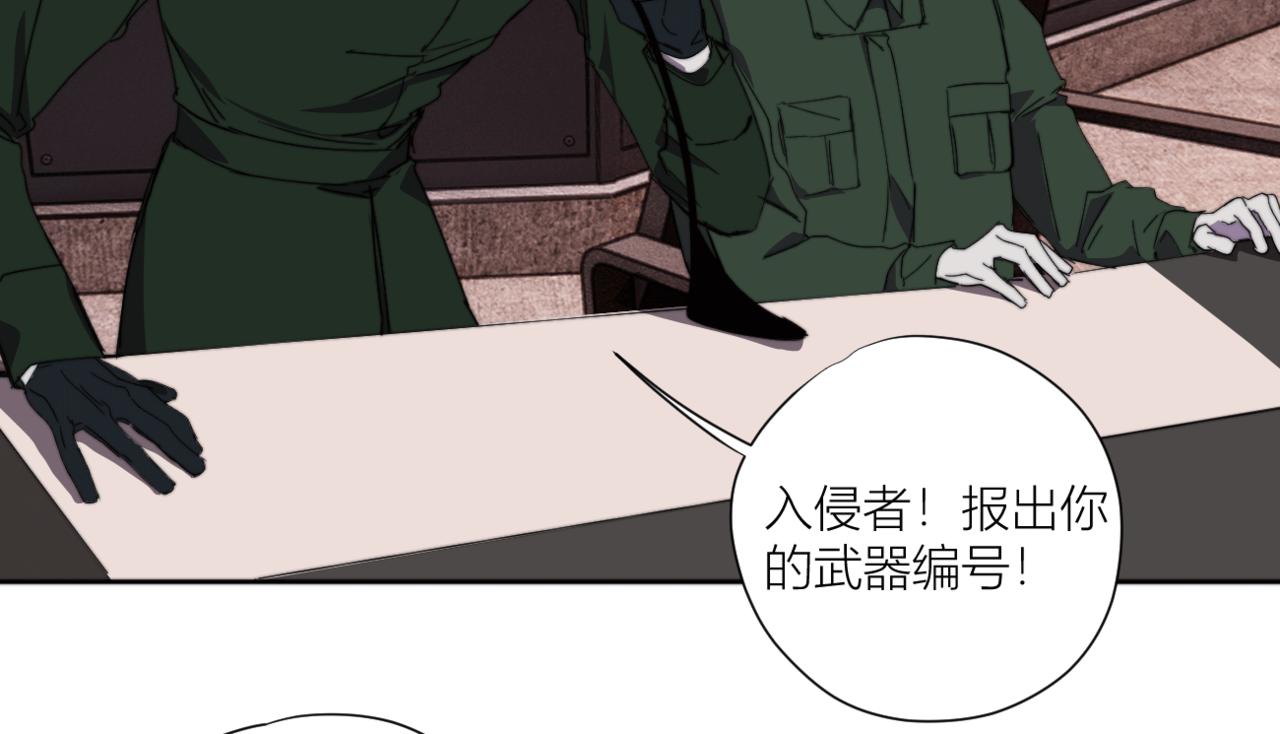 《无邪战栗》第二十八话 魁西的爱意 第10页