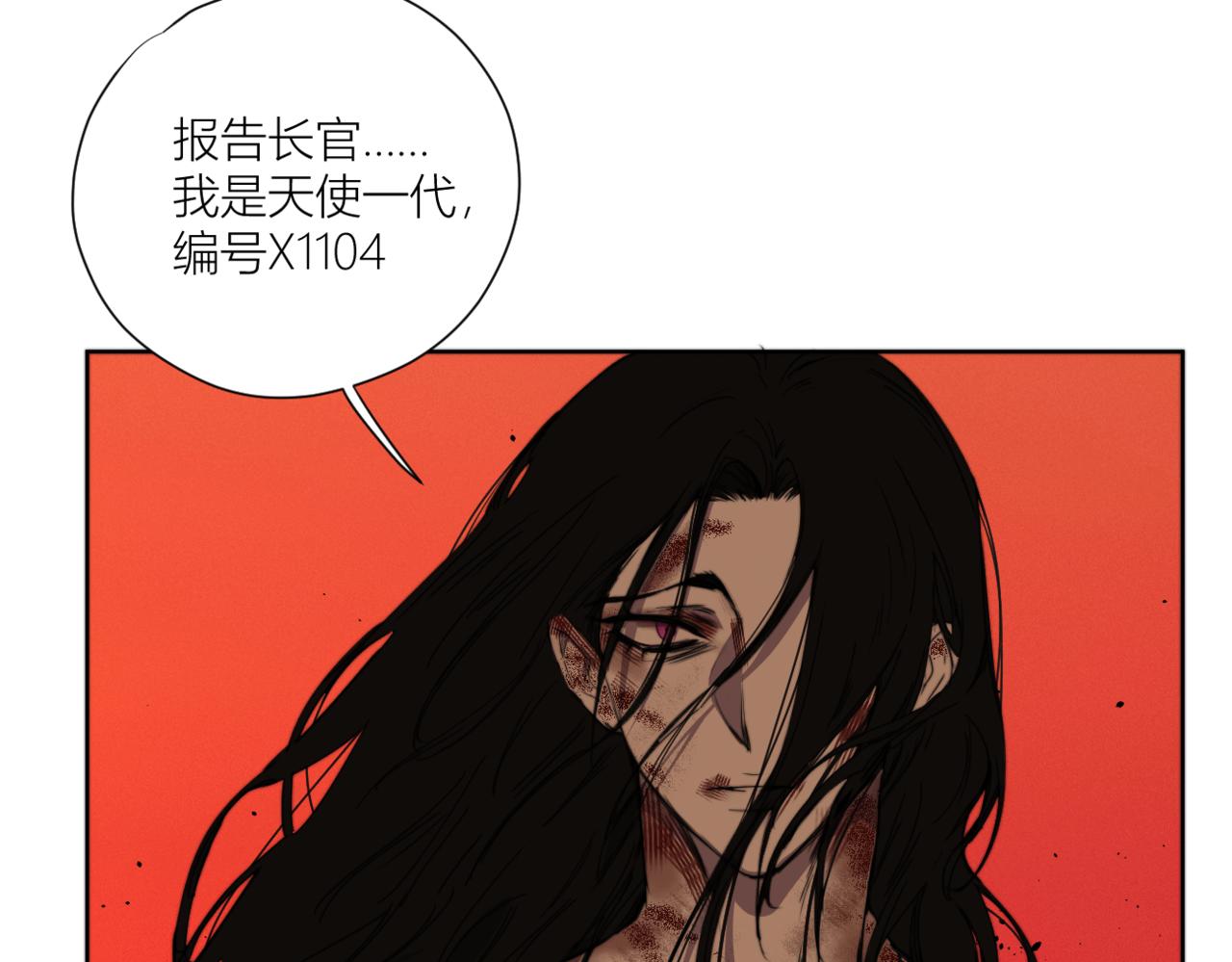《无邪战栗》第二十八话 魁西的爱意 第11页