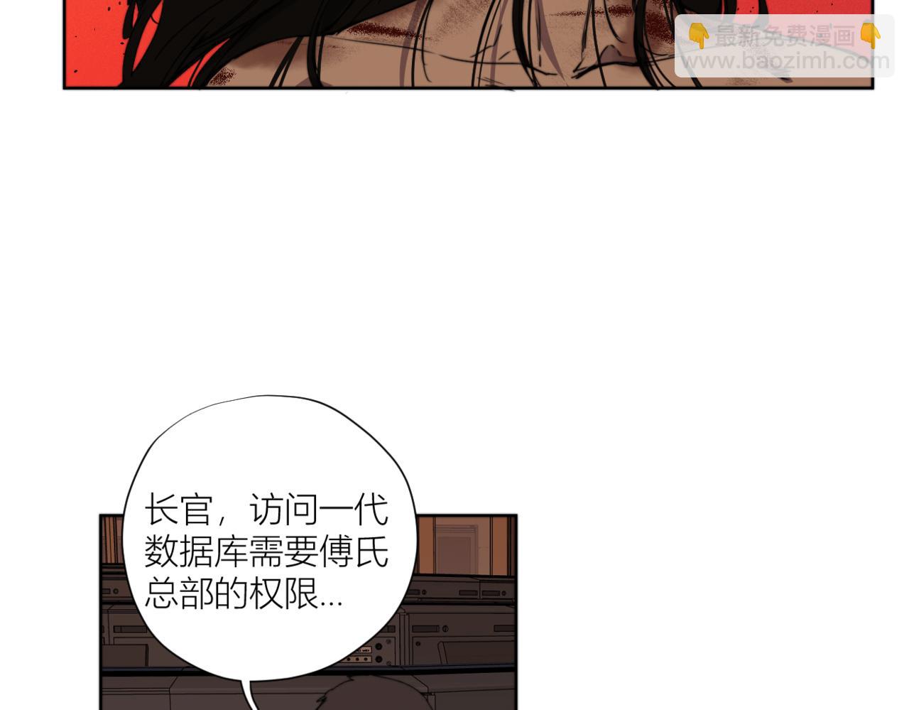 《无邪战栗》第二十八话 魁西的爱意 第12页