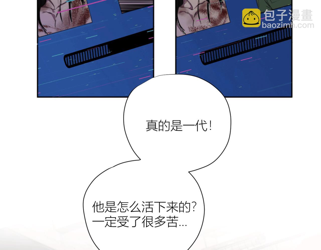 《无邪战栗》第二十八话 魁西的爱意 第16页