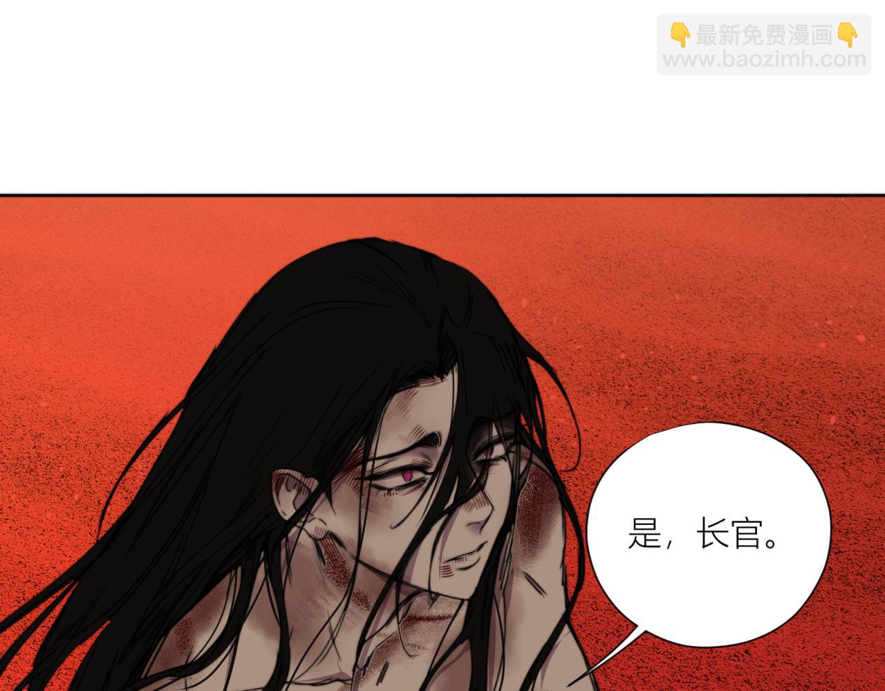 《无邪战栗》第二十八话 魁西的爱意 第21页