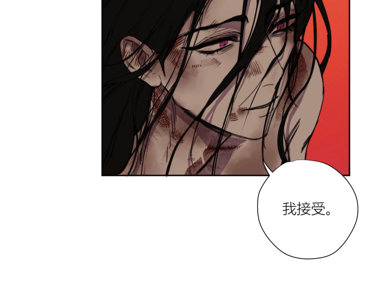 《无邪战栗》第二十八话 魁西的爱意 第23页