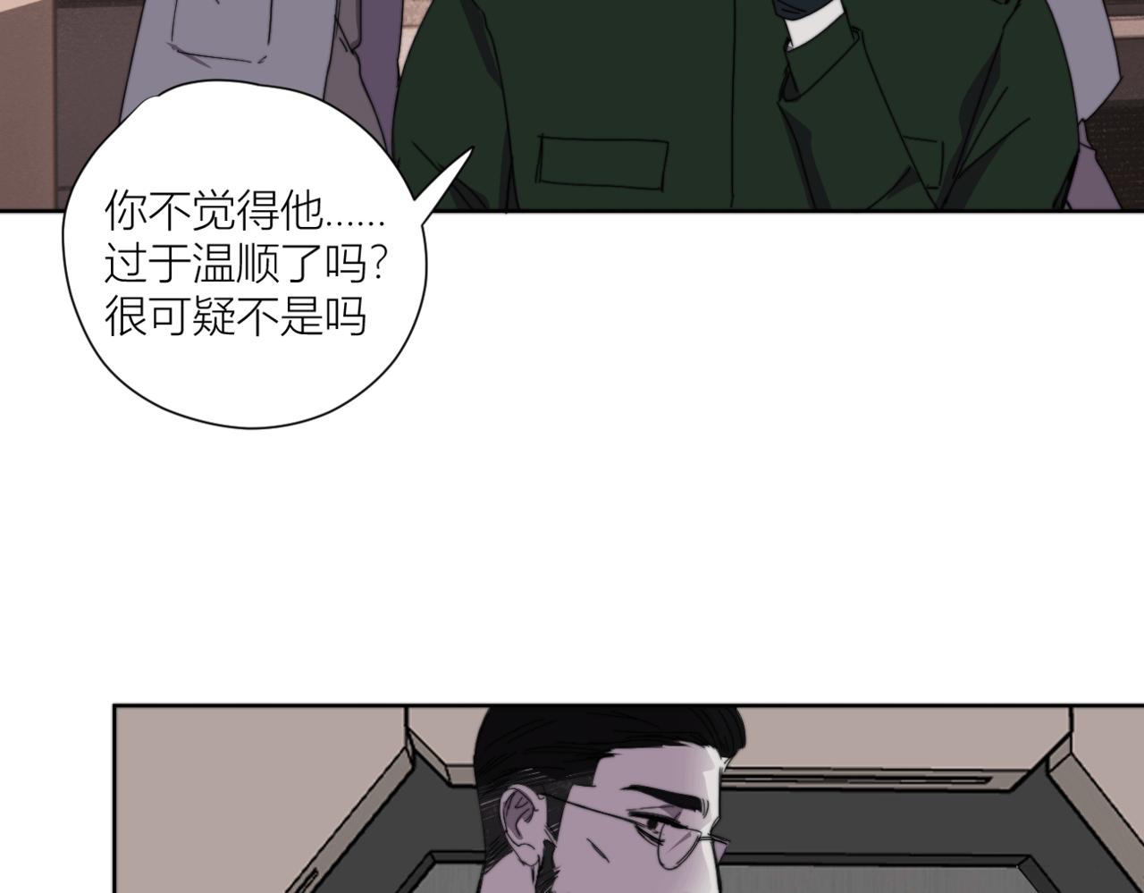 《无邪战栗》第二十八话 魁西的爱意 第26页