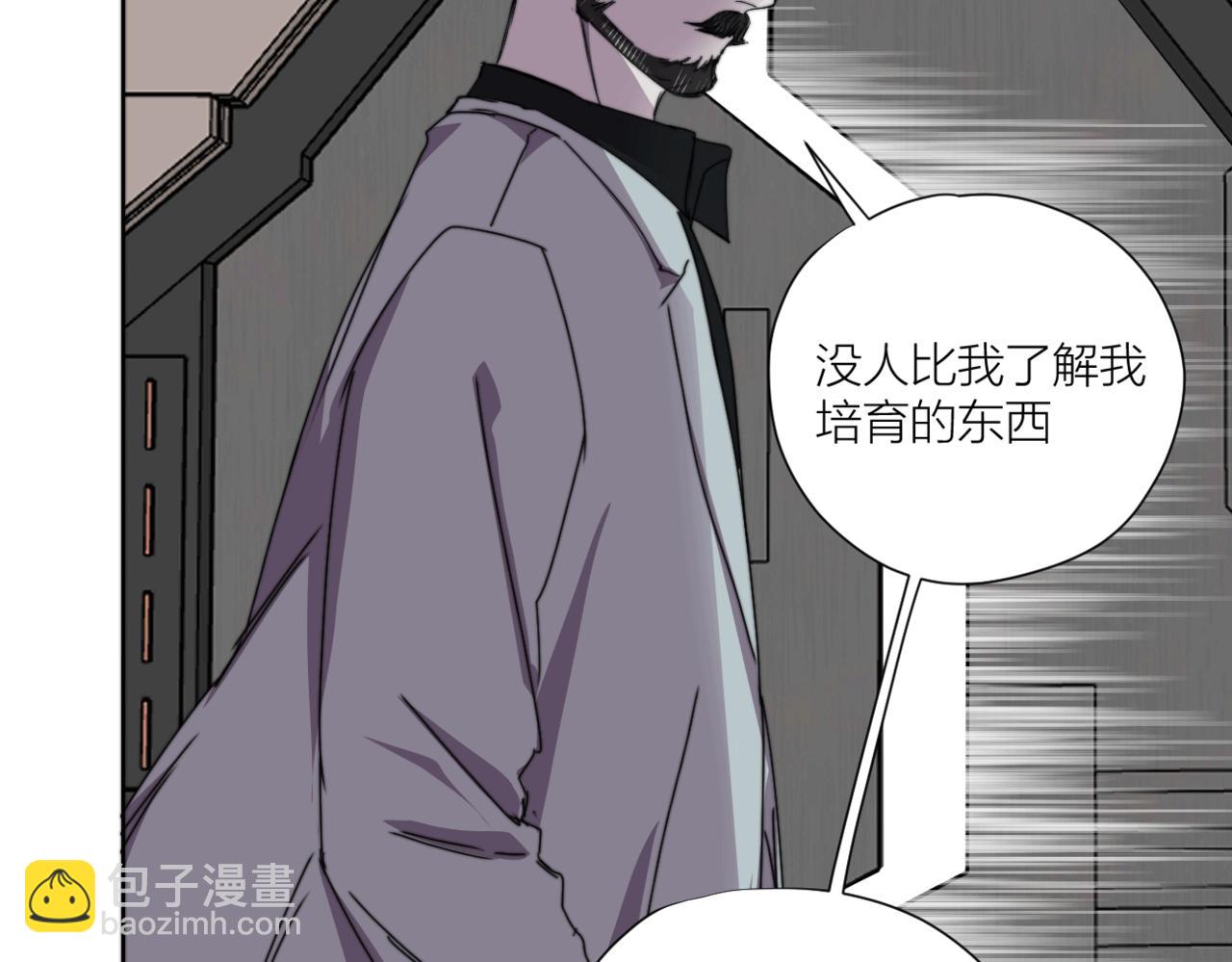 《无邪战栗》第二十八话 魁西的爱意 第27页