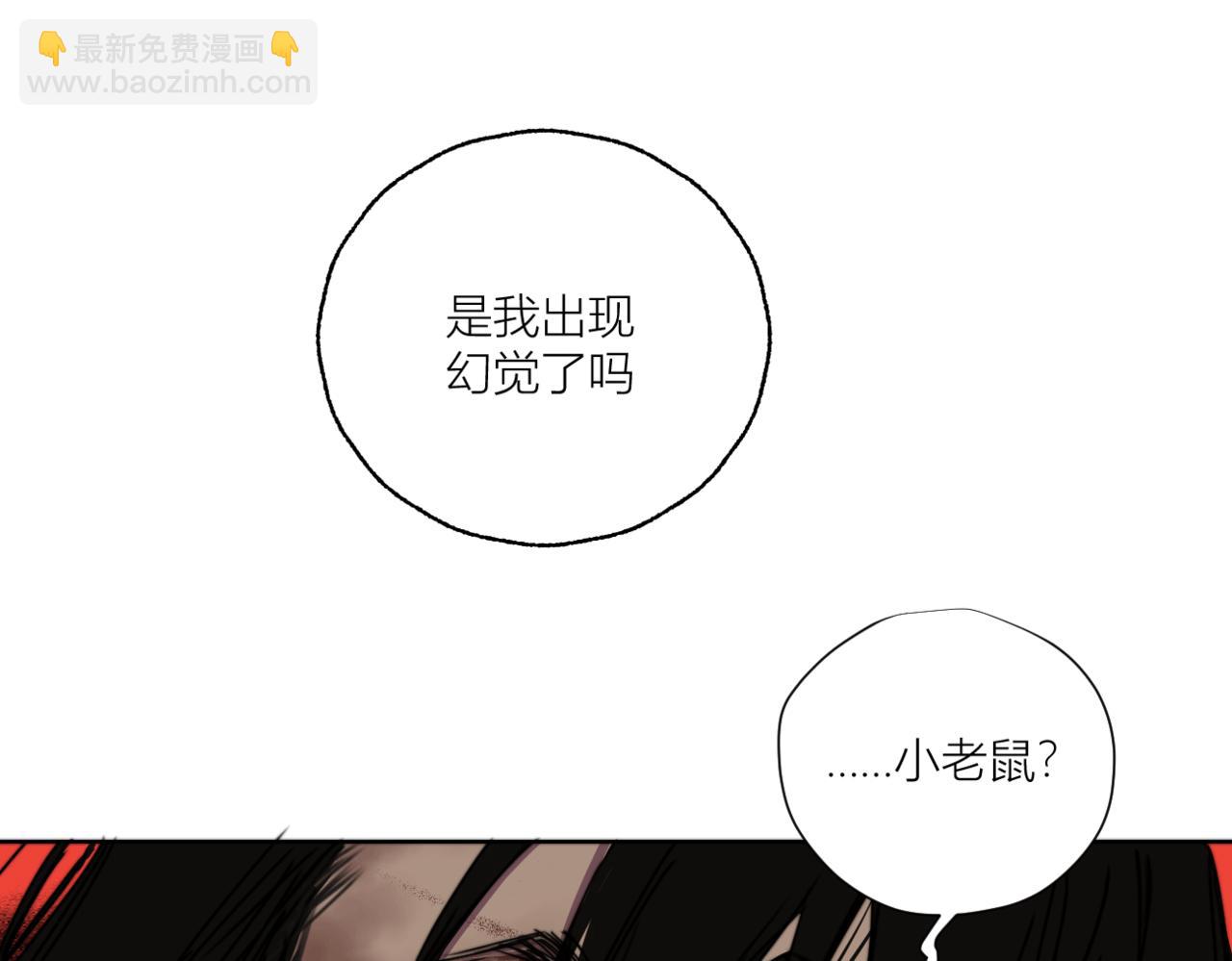 《无邪战栗》第二十八话 魁西的爱意 第34页