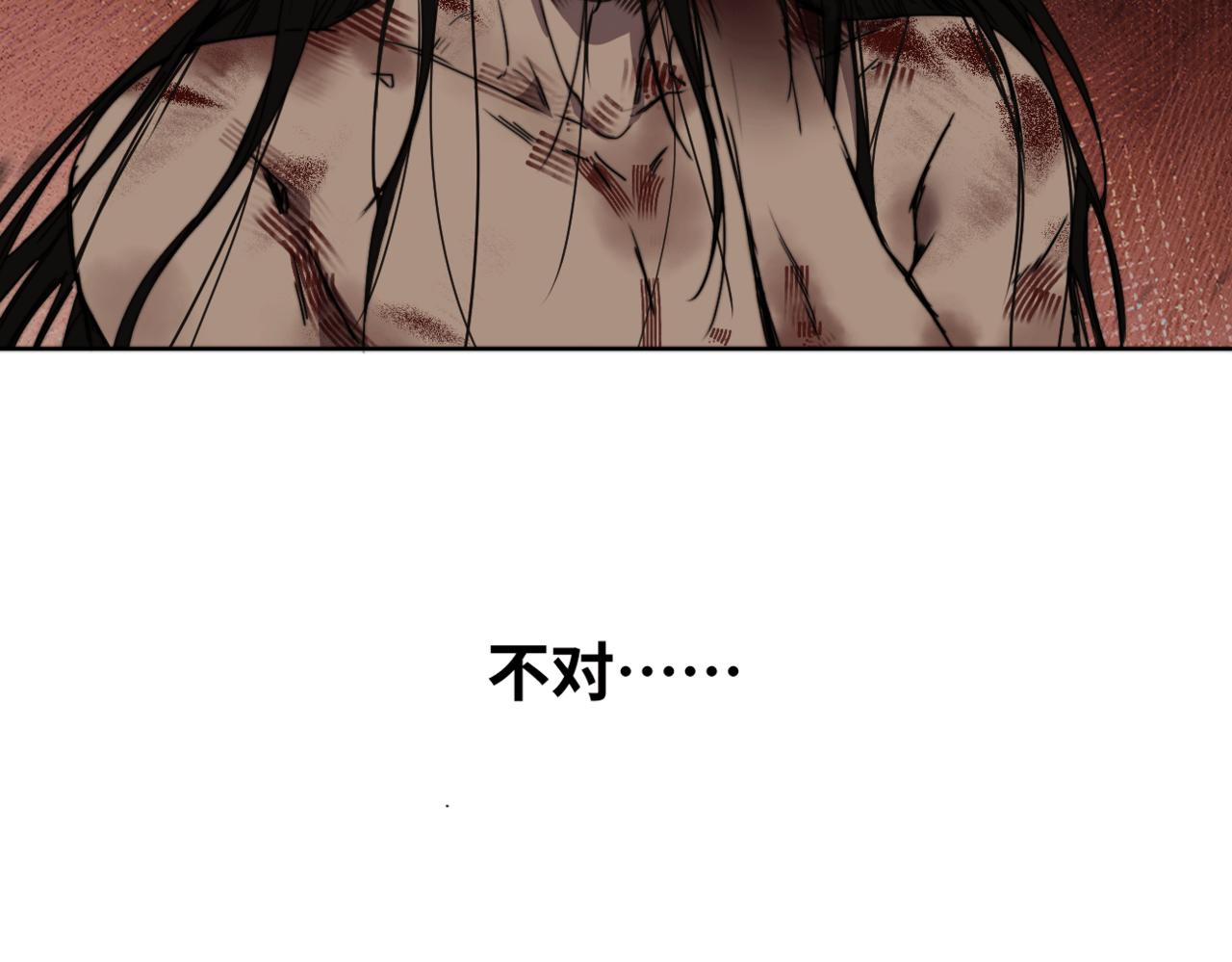 《无邪战栗》第二十八话 魁西的爱意 第38页