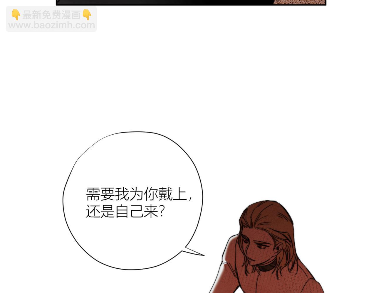 《无邪战栗》第二十八话 魁西的爱意 第45页