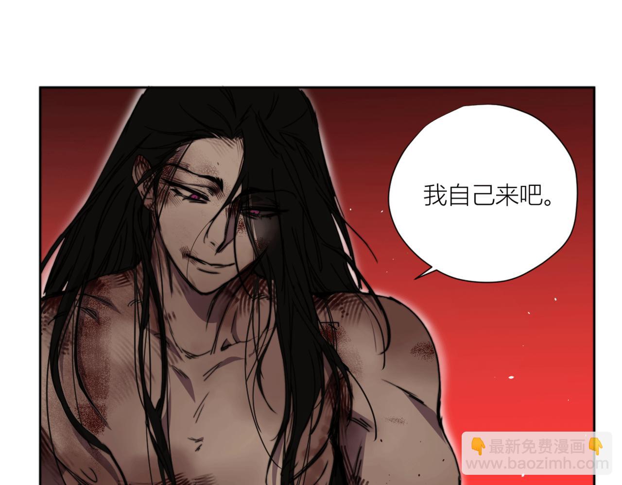 《无邪战栗》第二十八话 魁西的爱意 第48页