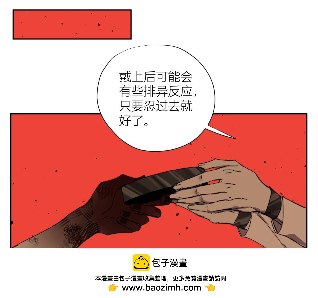 《无邪战栗》第二十八话 魁西的爱意 第50页