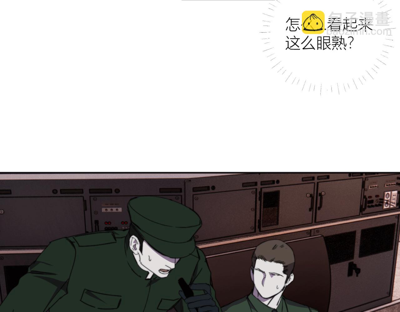《无邪战栗》第二十八话 魁西的爱意 第9页