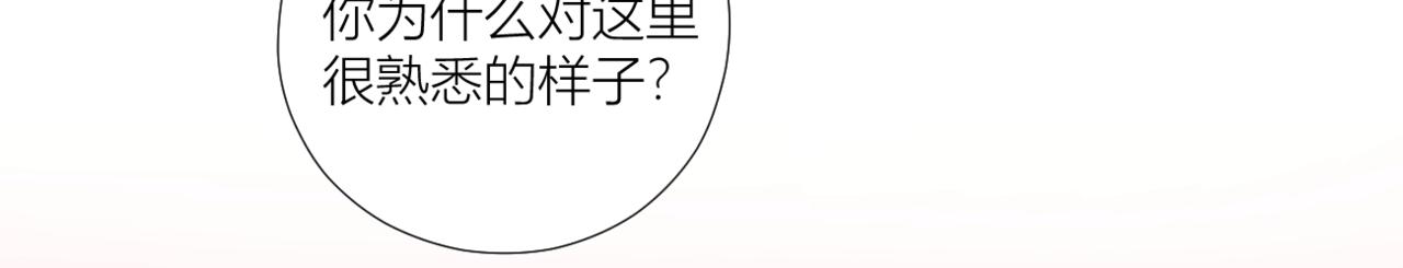 《无邪战栗》第二十九话 完整之人 第11页
