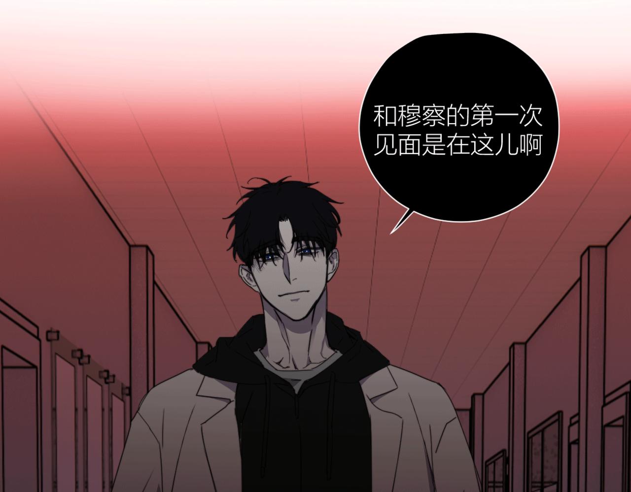 《无邪战栗》第二十九话 完整之人 第12页