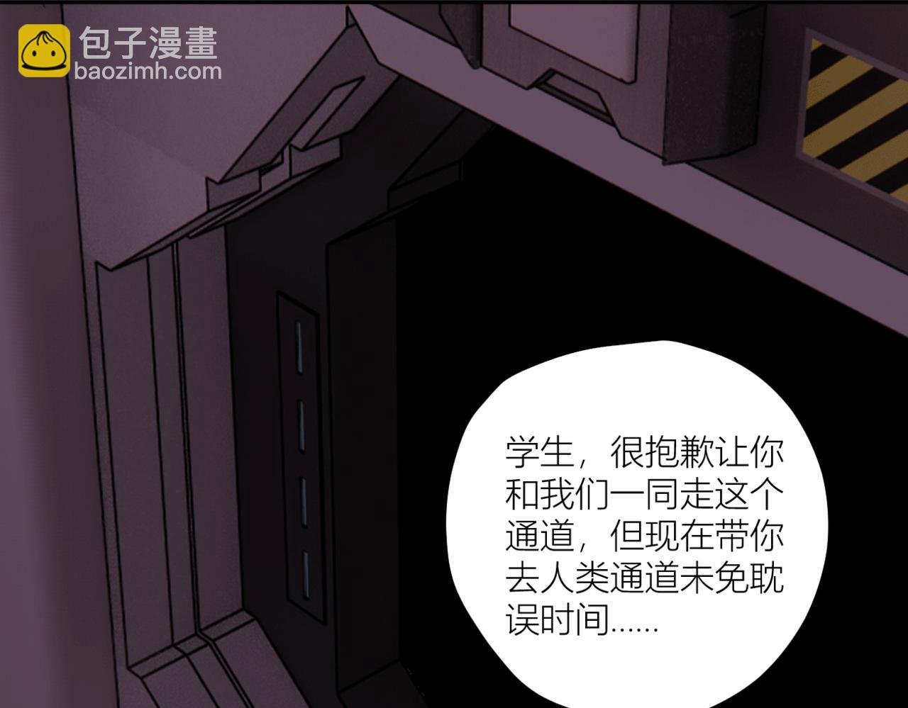 《无邪战栗》第二十九话 完整之人 第23页