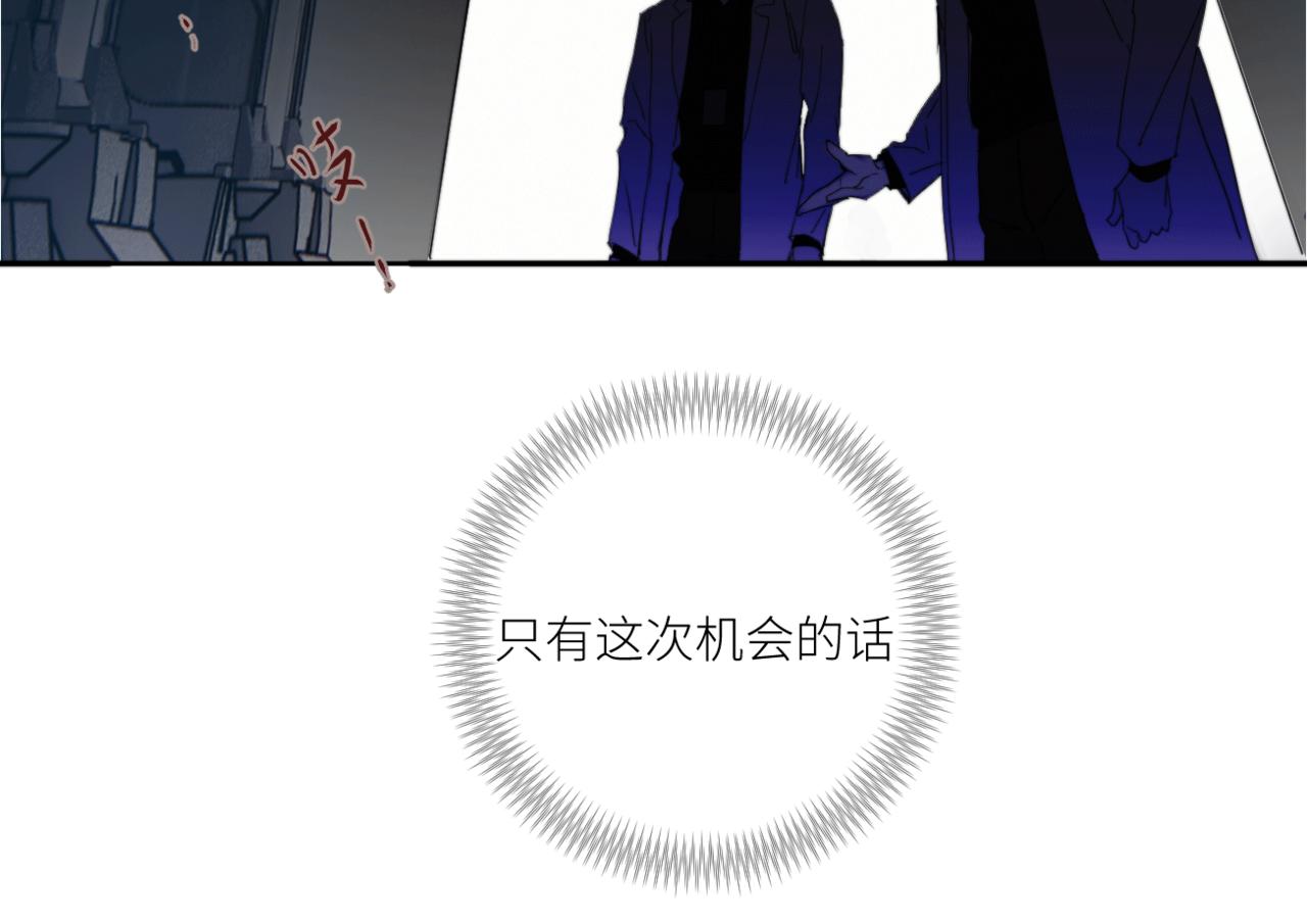 《无邪战栗》第二十九话 完整之人 第35页