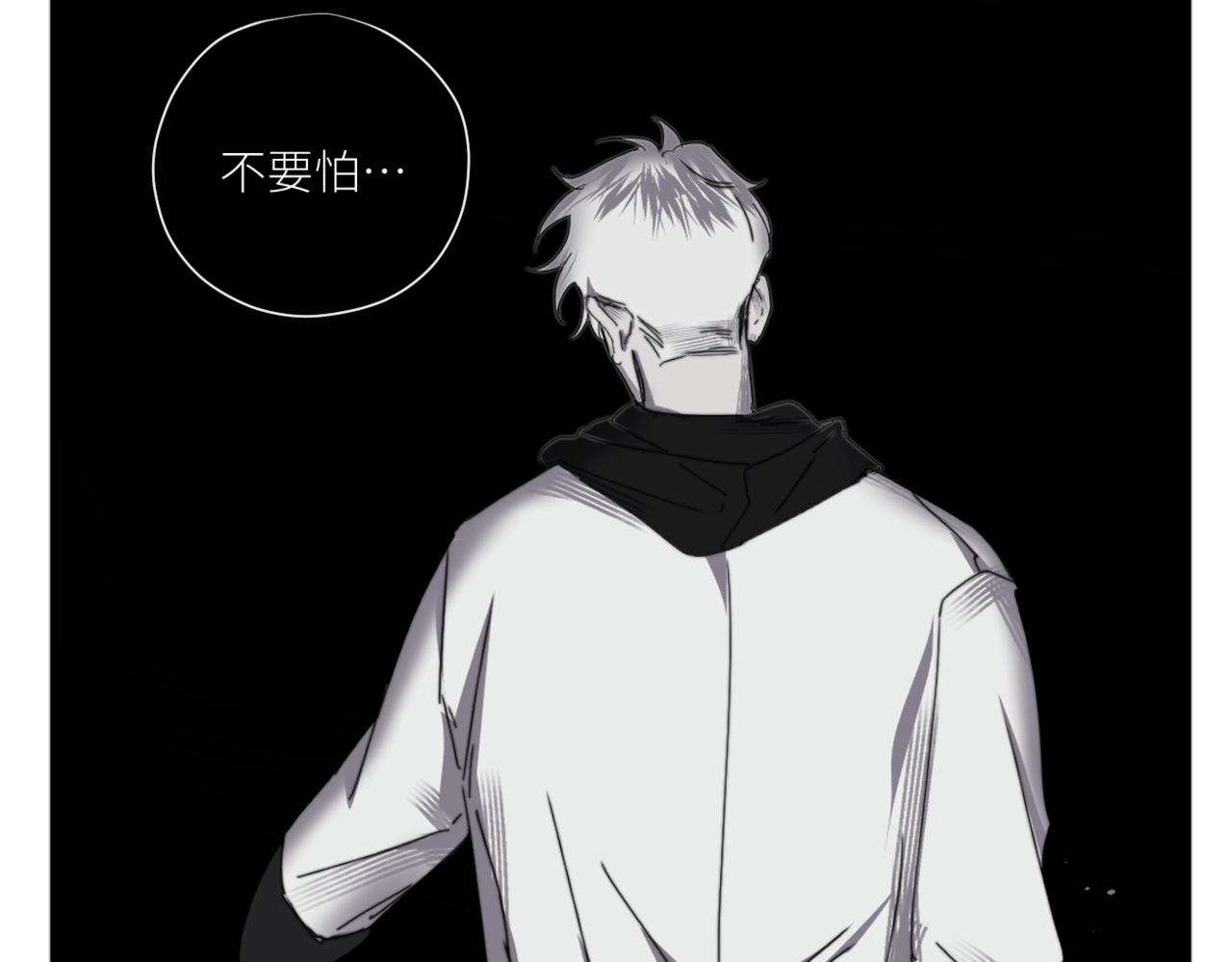 《无邪战栗》第二十九话 完整之人 第39页