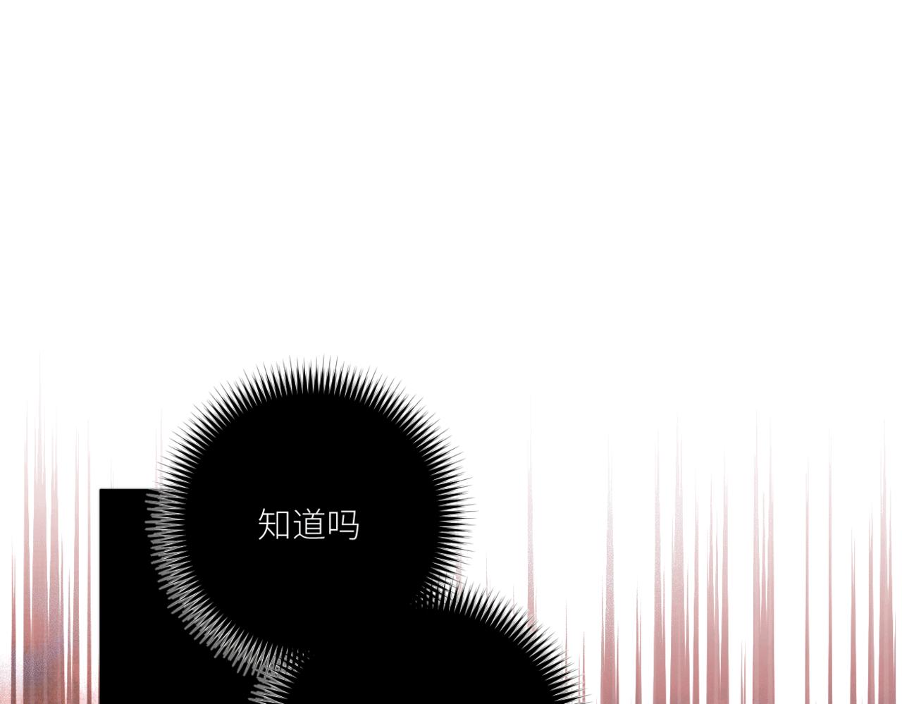 《无邪战栗》第二十九话 完整之人 第41页