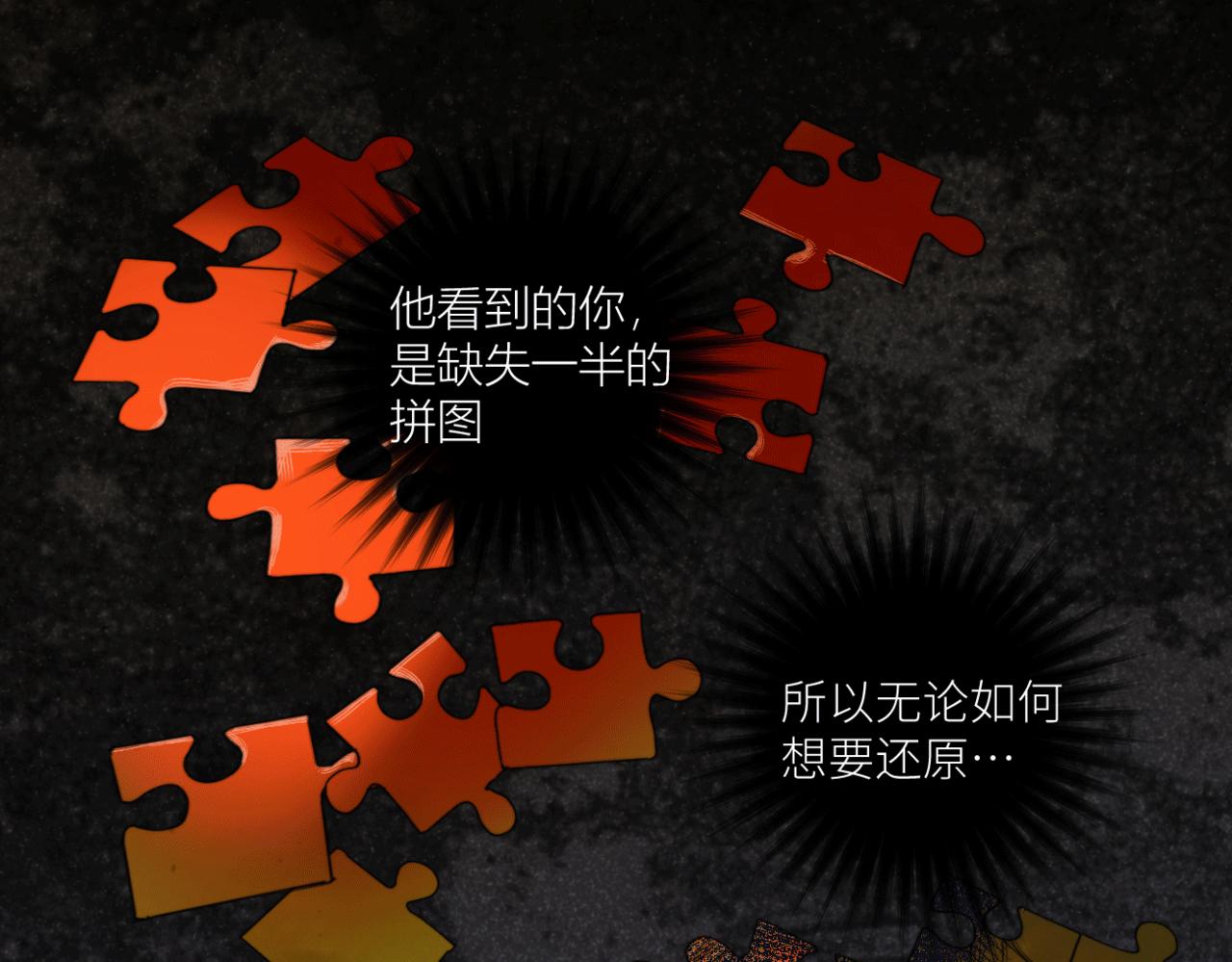 《无邪战栗》第二十九话 完整之人 第49页