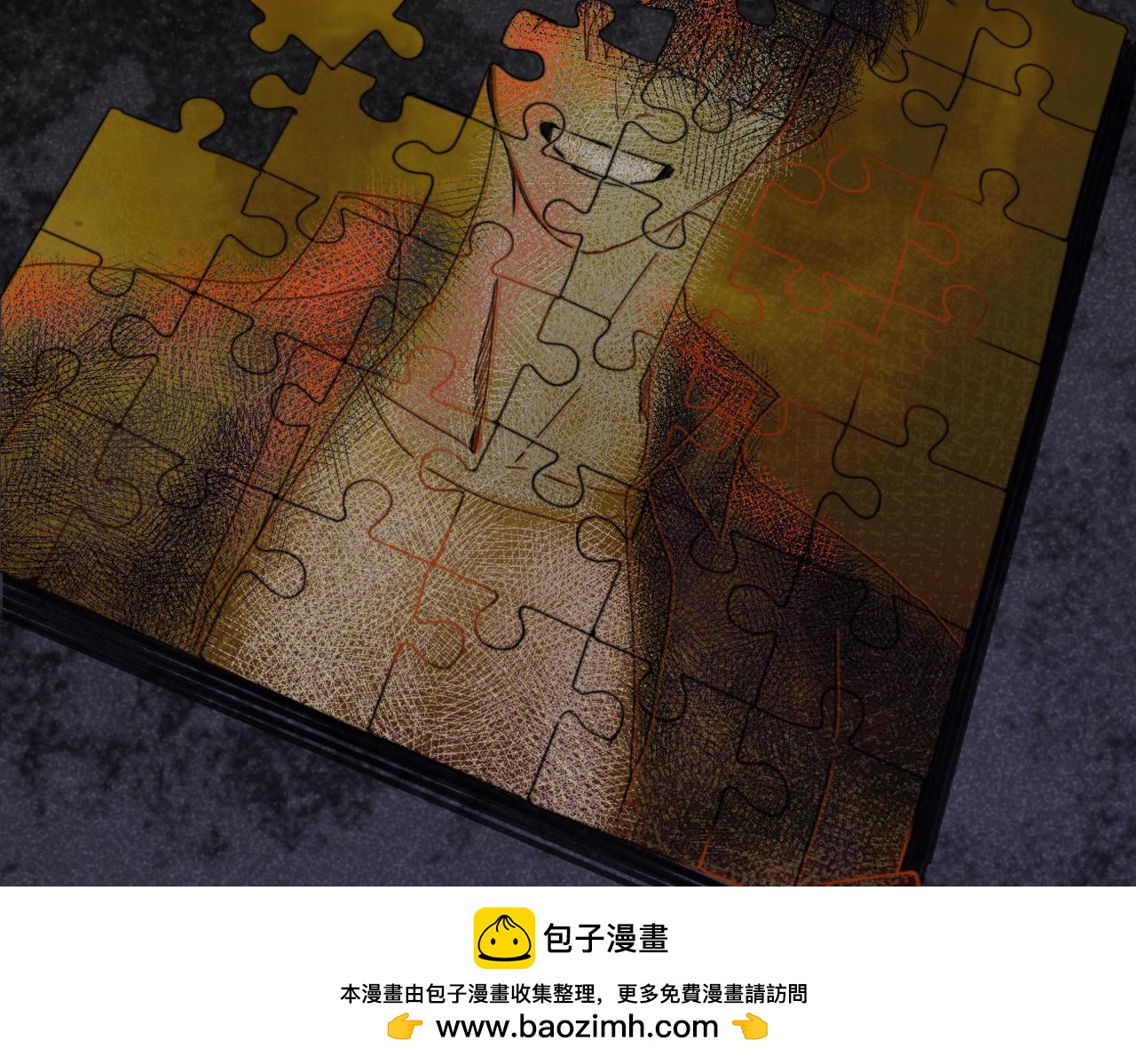 《无邪战栗》第二十九话 完整之人 第50页
