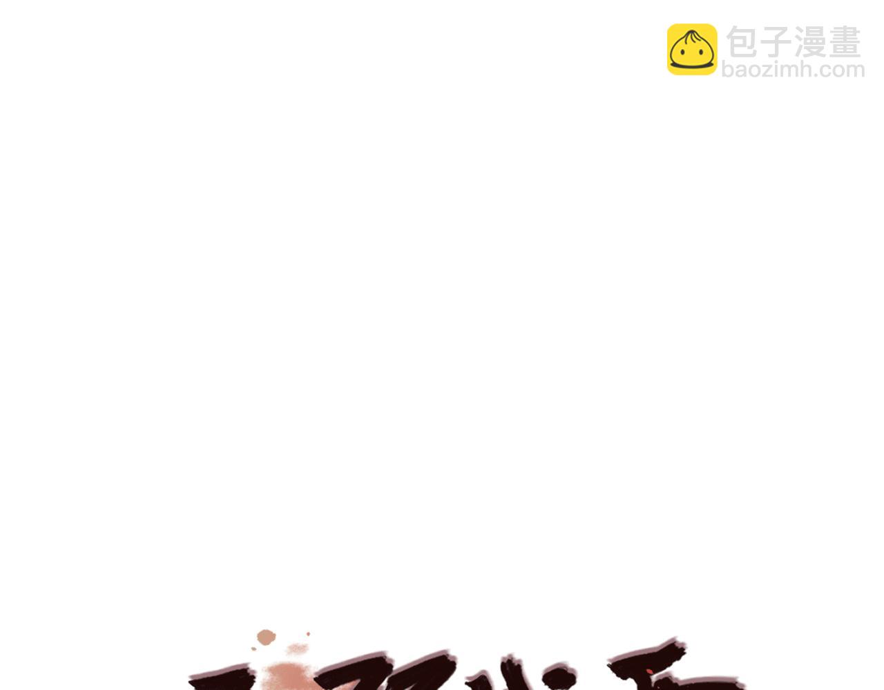 《无邪战栗》第三十一话 他的现实 第10页