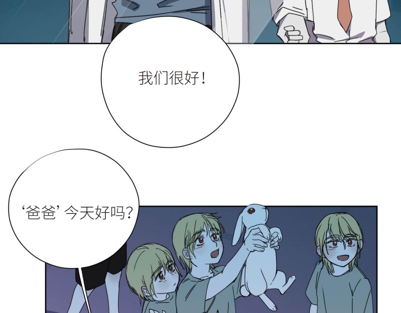 《无邪战栗》第三十一话 他的现实 第19页