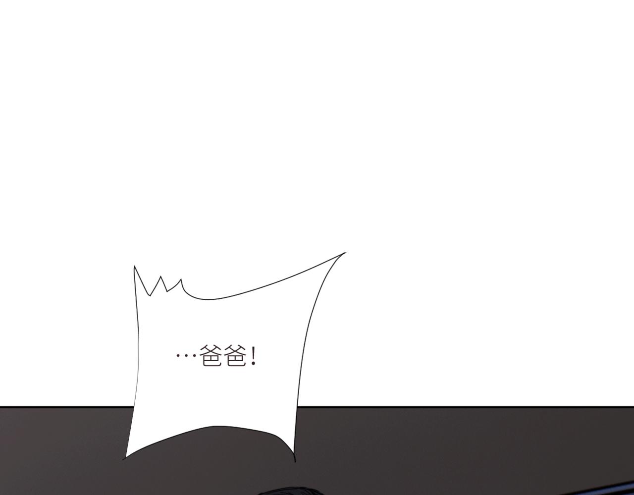《无邪战栗》第三十一话 他的现实 第1页