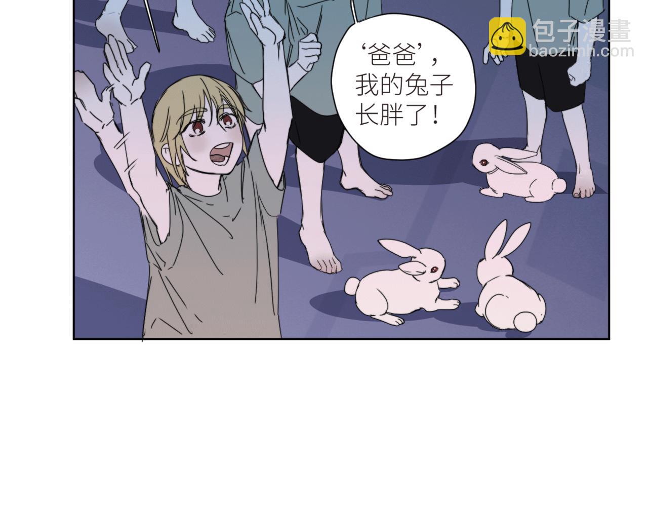 《无邪战栗》第三十一话 他的现实 第20页