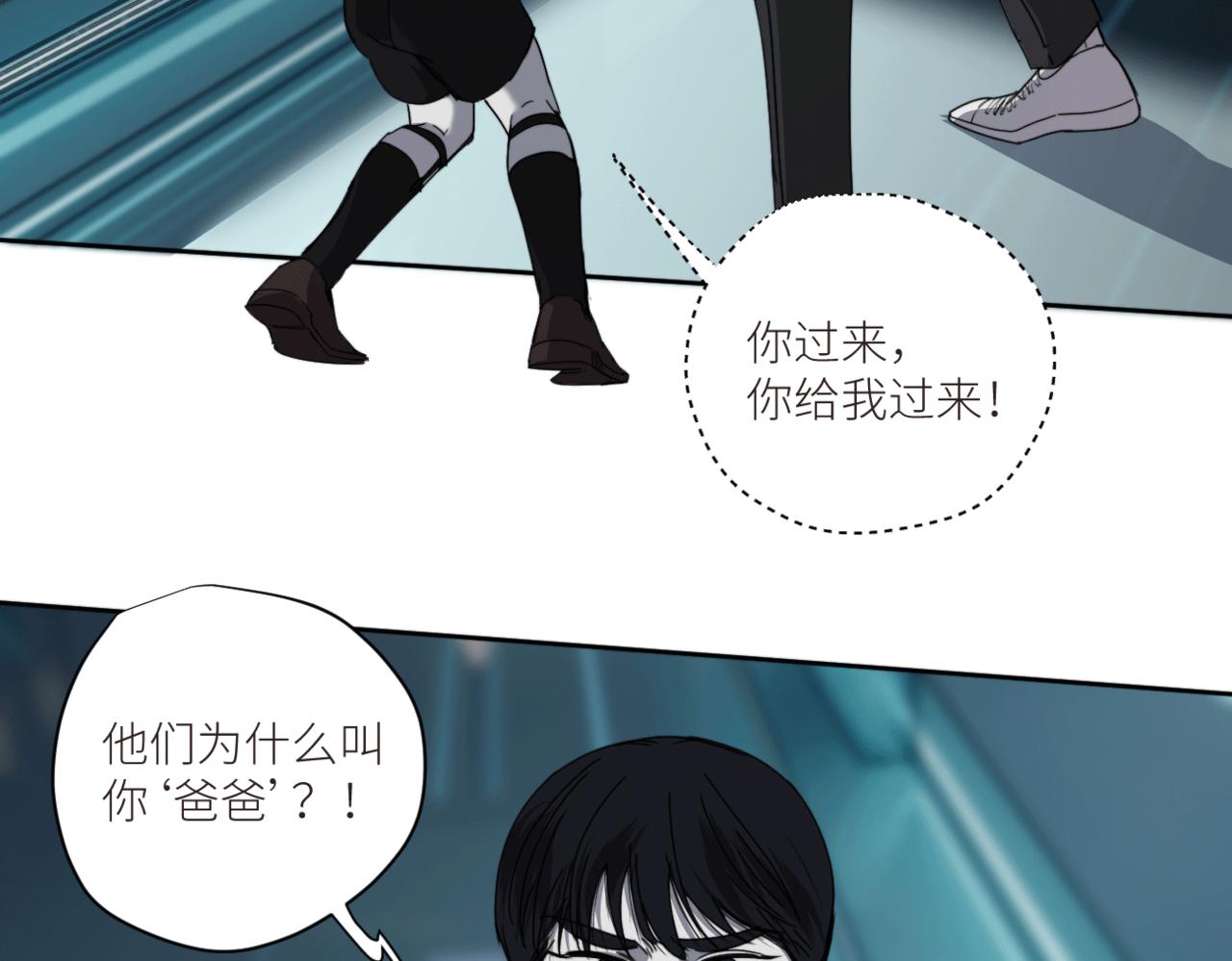 《无邪战栗》第三十一话 他的现实 第25页