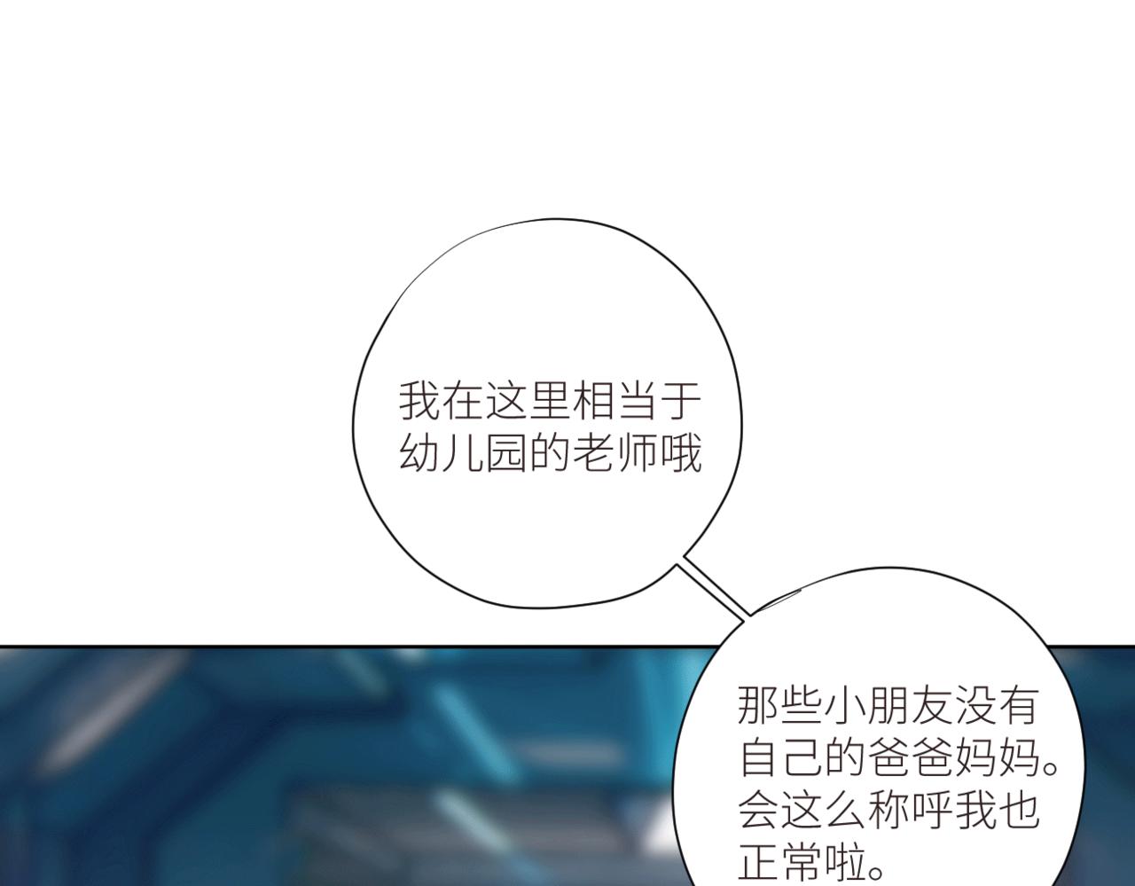 《无邪战栗》第三十一话 他的现实 第28页