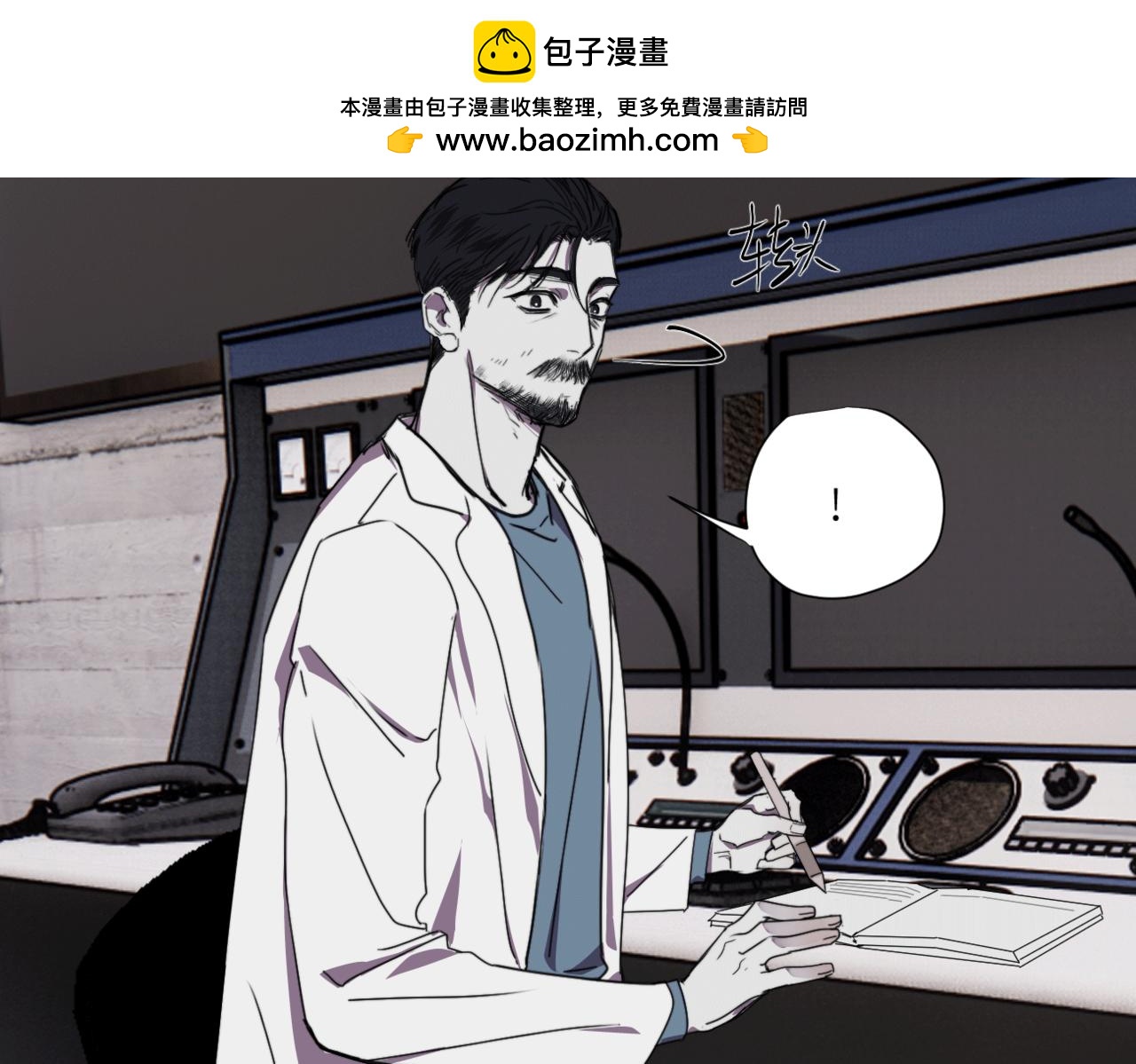 《无邪战栗》第三十一话 他的现实 第2页