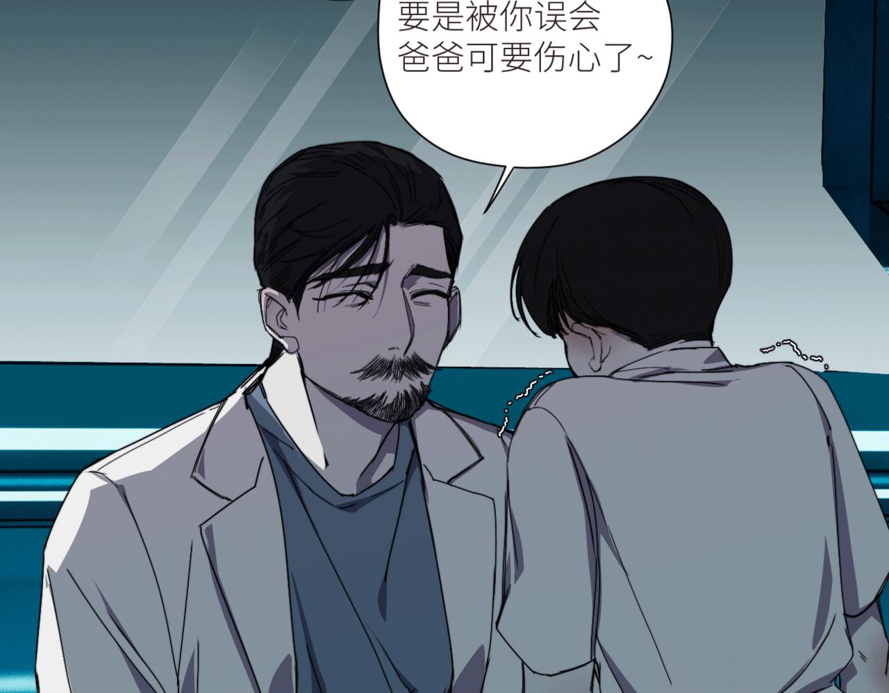 《无邪战栗》第三十一话 他的现实 第31页