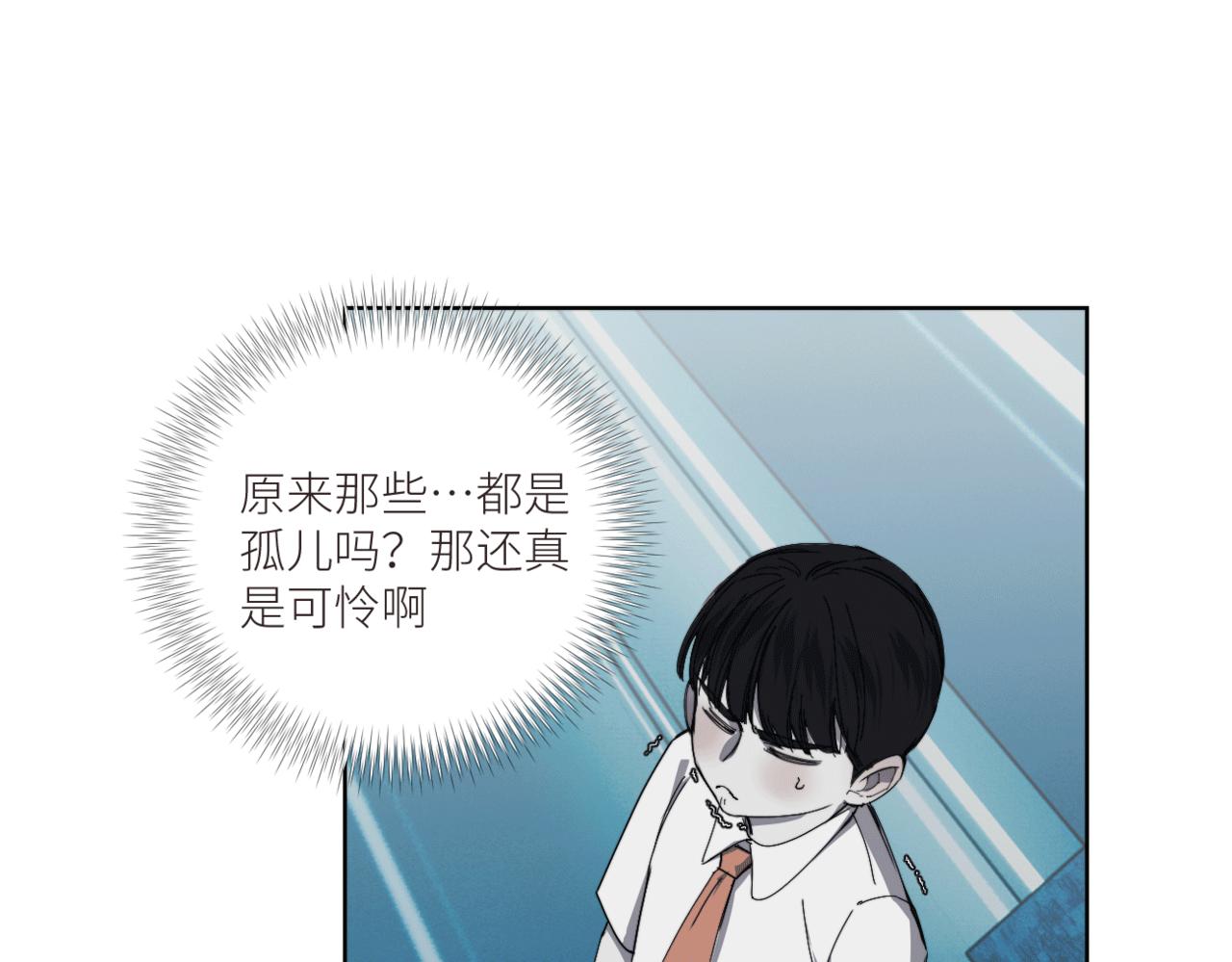 《无邪战栗》第三十一话 他的现实 第33页
