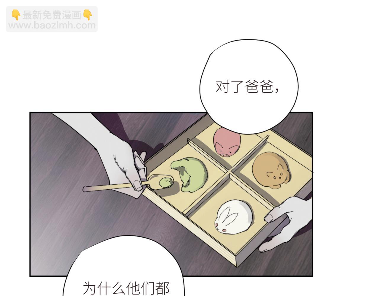 《无邪战栗》第三十一话 他的现实 第37页