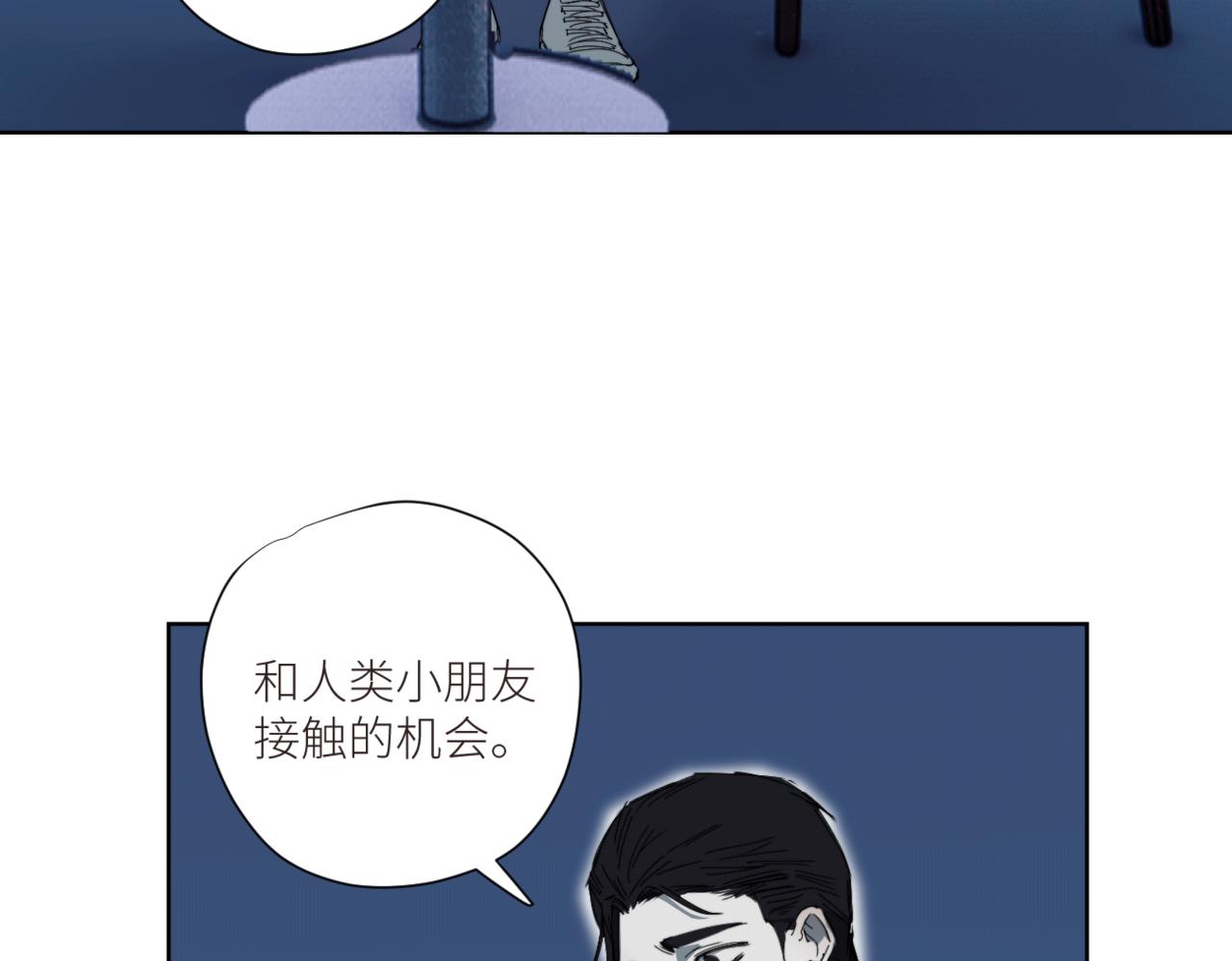《无邪战栗》第三十一话 他的现实 第40页