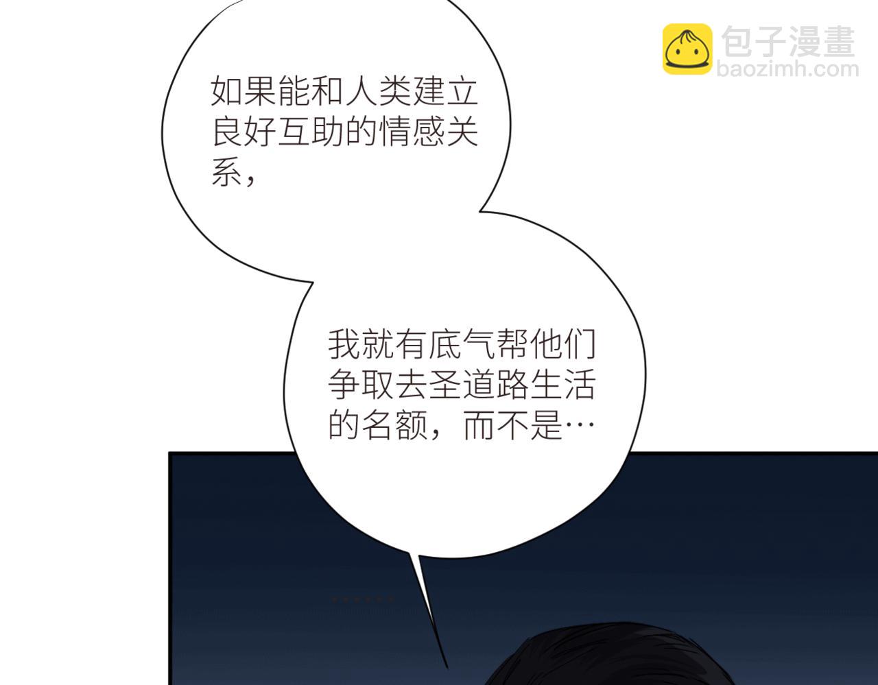 《无邪战栗》第三十一话 他的现实 第42页