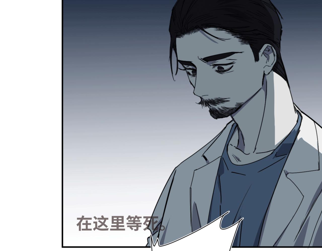 《无邪战栗》第三十一话 他的现实 第43页